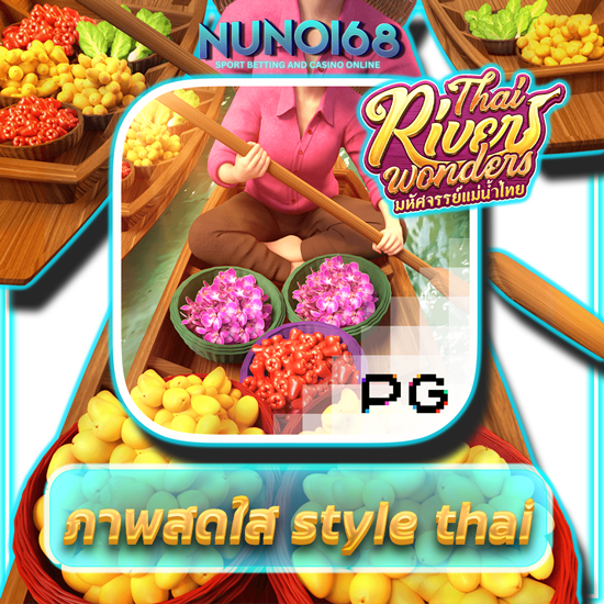 NUNO168 เว็บสล็อตออนไลน์ยอดฮิต หนึ่งช่องทางในการสร้างรายได้ที่ดีที่สุด